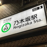 Photo taken at Nogizaka Station (C05) by grin5 on 10/9/2023