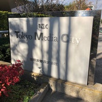 Photo taken at TMC 東京メディアシティ by grin5 on 2/4/2023