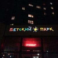 Photo taken at Детский Парк by Semen K. on 10/2/2012