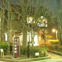 小竹図書館 板橋区 小竹町2 43 1