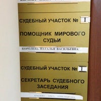 Сайт мировых судей советского района