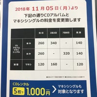 Tsutaya 大阪狭山店 大阪狭山市 Da Dvd Vcd Dukkani Tsutaya 大阪狭山店 大阪狭山市 Da Dvd Vcd Dukkani