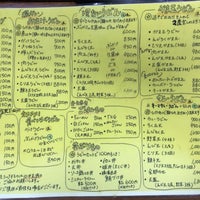 うどん蔵 ふじたや 14 Tips うどん蔵 ふじたや 14 Tips