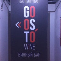 Photo taken at Hookah SC / Goos&#39;to Wine by Владимир К. on 3/30/2017