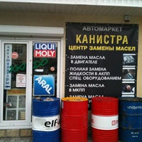 Photo taken at Центр замены масла &amp;quot;Канистра&amp;quot; by Denis on 11/26/2012