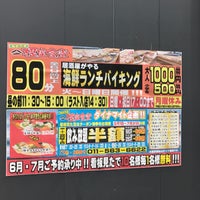 根室食堂 ススキノ総本店 Now Closed 中央区 北海道