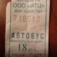 Photo taken at Автобус 89 by Кэм on 9/30/2012