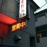 もんじゃ焼き エル 北区 東京都