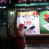 Photo taken at Комус by Ksenia on 12/27/2012