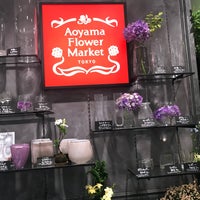 青山フラワーマーケット Now Closed Flower Shop