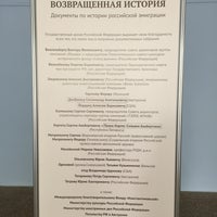 Photo taken at Государственный архив Российской Федерации by Marisha B. on 5/27/2015
