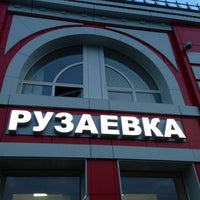 Photo taken at Ж/Д станция Рузаевка by Ольга С. on 5/11/2013