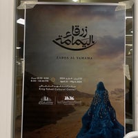 Photo taken at King Fahad Cultural Center by SA. on 4/15/2024