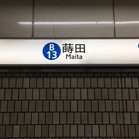 Photo taken at Maita Station (B13) by 和泉塚 の. on 12/6/2017