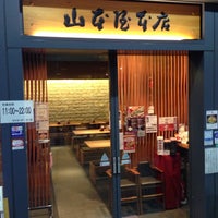 山本屋本店 栄中央店 中区 5 Tavsiye 山本屋本店 栄中央店 中区 5 Tavsiye