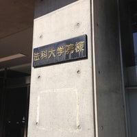 南山大学 法科大学院 川名区 0 Tips 南山大学 法科大学院 川名区 0 Tips