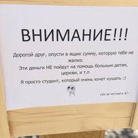 Photo taken at ост. Университет by Michael C. on 6/8/2015
