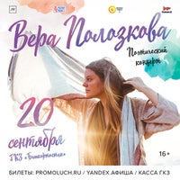 Photo taken at ГКЗ «Башкортостан» by Olga V. on 9/20/2019