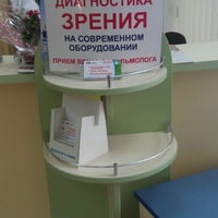Photo taken at Аптека &amp;quot;Радуга&amp;quot; by Евгеша on 9/16/2012
