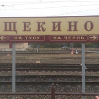 Photo taken at Ж/Д вокзал «Щёкино» by Mikhail B. on 9/23/2012