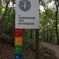 Photo taken at Национальный парк «Кисловодский» by Oly K. on 7/29/2021