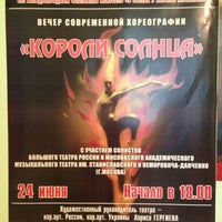 Photo taken at Государственный Театр Оперы и Балета by Karim A. on 6/24/2013