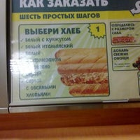 Photo taken at Subway by Антон К. on 9/25/2012