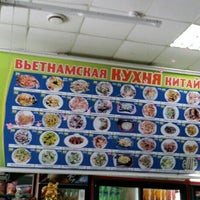 Photo taken at Вьетнамская кухня by J S. on 2/5/2016