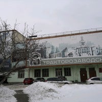 Photo taken at Кировец by J S. on 1/16/2020