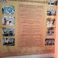 Photo taken at Педагогический колледж № 1 by J S. on 7/7/2018