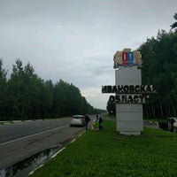 Photo taken at Ивановская область by Alexander P. on 8/20/2016