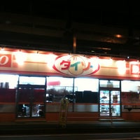 ダイソー 伊勢原田中店 伊勢原 伊勢原市 神奈川県 ダイソー 伊勢原田中店 伊勢原 伊勢原市 神奈川県