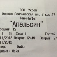 Photo taken at Сспс МФПУ  by Алина К. on 11/18/2012