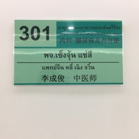 Photo taken at Chinese Doctor Building by Jinda J. on 9/22/2022