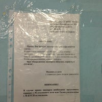 Паспортный стол сормовского