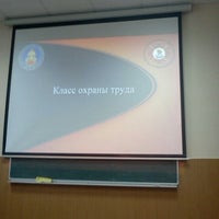 Photo taken at Класс охраны труда by ??? ?. on 9/28/2012