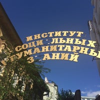 Photo taken at Институт Массовых Коммуникаций и Социальных Наук КФУ by Василий Б. on 5/16/2014