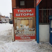 Photo taken at Бутик Штор by Василий Б. on 2/19/2014