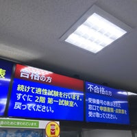 茨城県運転免許センター 茨城町の行政施設 茨城県運転免許センター 茨城町の行政施設