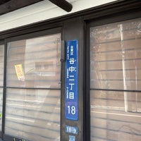 Photo taken at Chiyogami Isetatsu by Morphine C. on 12/10/2022