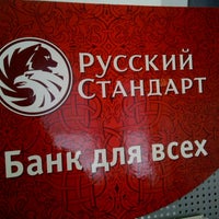 Photo taken at Банк Русский Стандарт by Александра М. on 2/24/2013