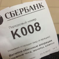 Photo taken at Сбербанк by Anna K. on 9/21/2012