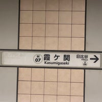 Photo taken at Kasumigaseki Station by PECO on 5/29/2023
