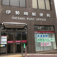 伊勢崎郵便局 Post Office In 伊勢崎市