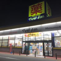 マツモトキヨシ 伊勢崎美茂呂店 伊勢崎市 美茂呂町3739 1