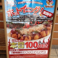 築地銀だこ ドン キホーテ晩翠通り店 Artik Kapali 仙台市 宮城県