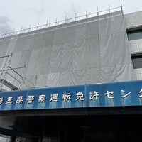 Photo taken at Saitama Police Driver&amp;#39;s License Center by 社会不適合者 on 12/5/2023