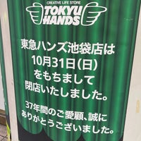 Photo taken at Tokyu Hands by LoveVegas on 11/20/2021