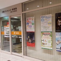 Photo taken at Shiodome City Center Post Office by akitsuno_kitera on 6/2/2018