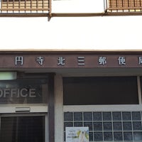 Photo taken at Koenji Ekimae Post Office by akitsuno_kitera on 8/10/2019